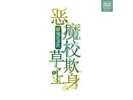 禁赛2场+罚6万!CBA重磅罚单严惩山东老总,罚得好,给丁伟出出气