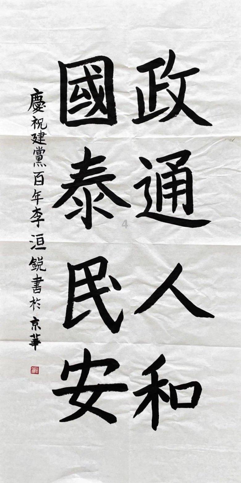 热血射门